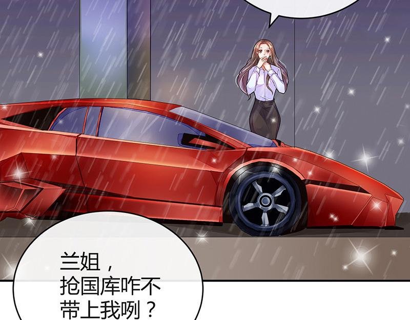 第51话 她就问他能回哪 1