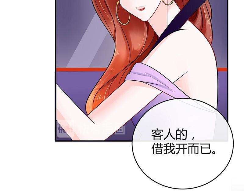 第51话 她就问他能回哪 1