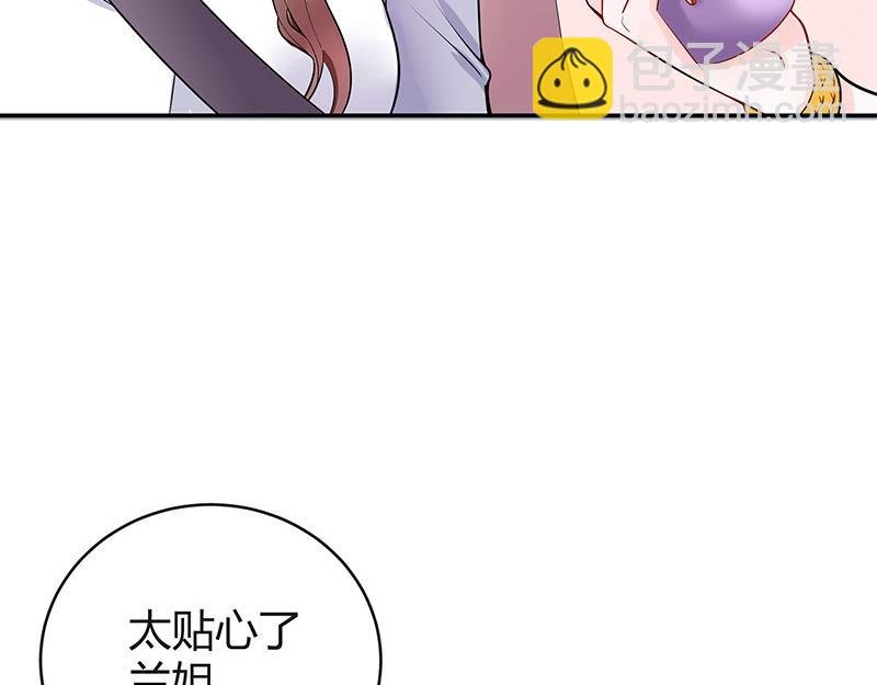 第51话 她就问他能回哪 1