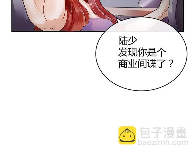 第51话 她就问他能回哪 1