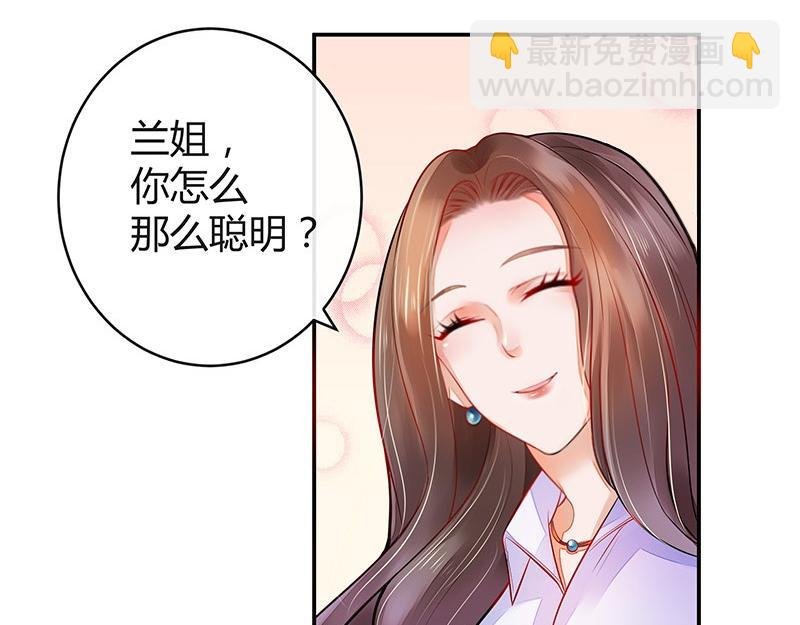 第51话 她就问他能回哪 1
