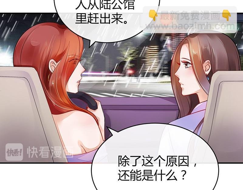 第51话 她就问他能回哪 1