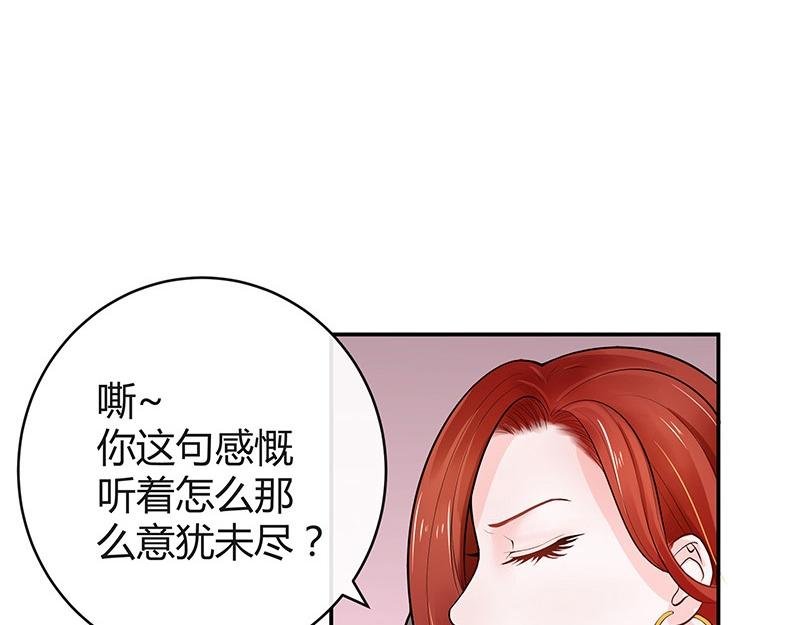 第51话 她就问他能回哪 1