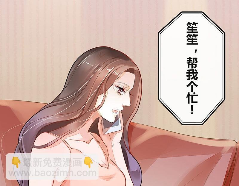 第52话 她就问他能回哪 2