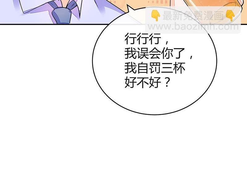 第52话 她就问他能回哪 2