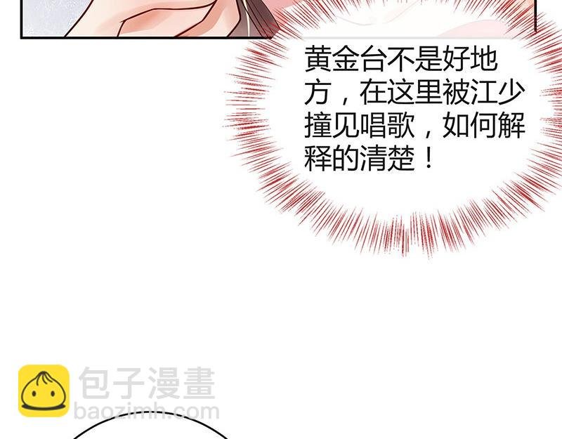 第52话 她就问他能回哪 2