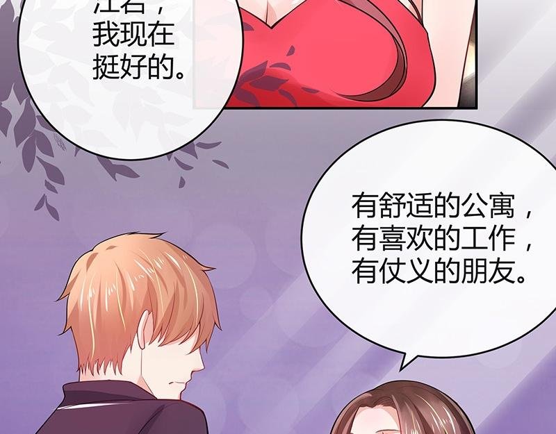 第53话 今天我是要定了 1