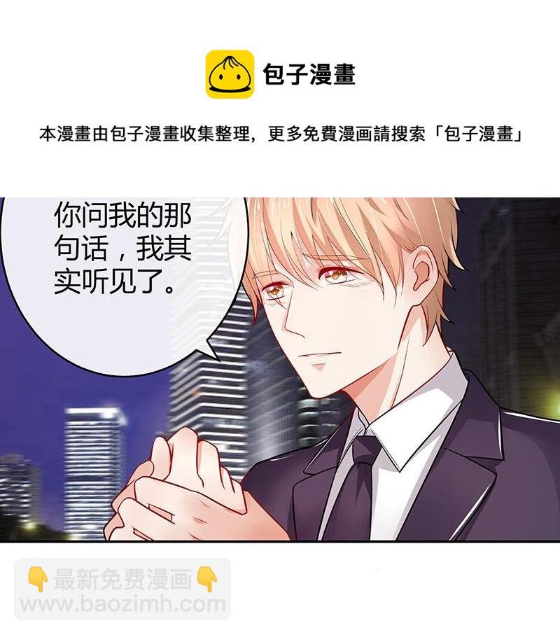 第53话 今天我是要定了 1