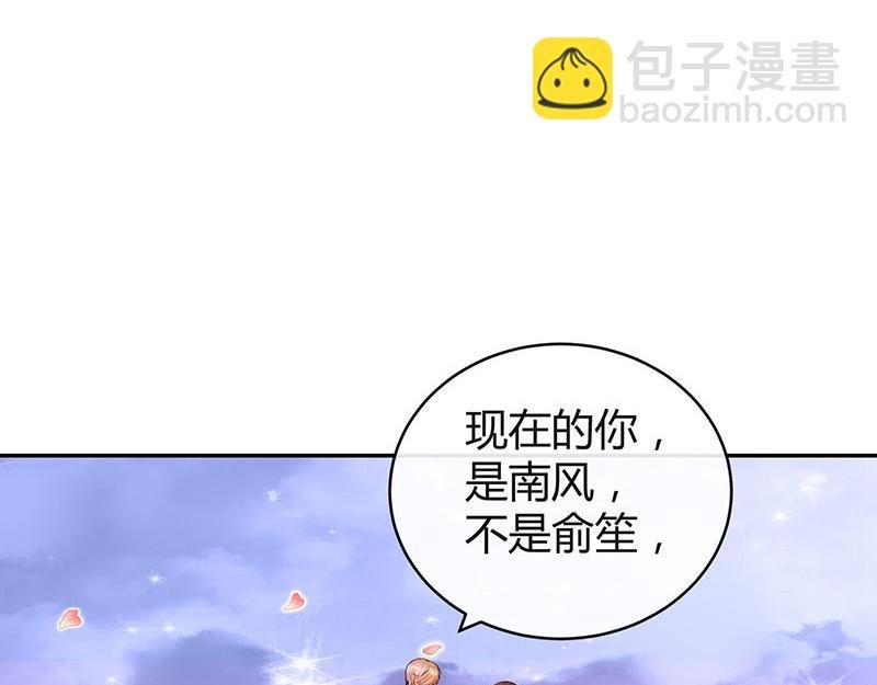 第53话 今天我是要定了 1