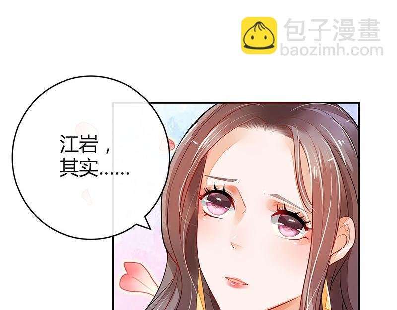第53话 今天我是要定了 1