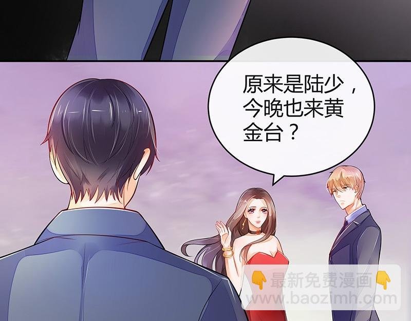 第53话 今天我是要定了 1