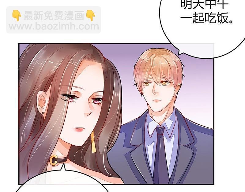 第53话 今天我是要定了 1