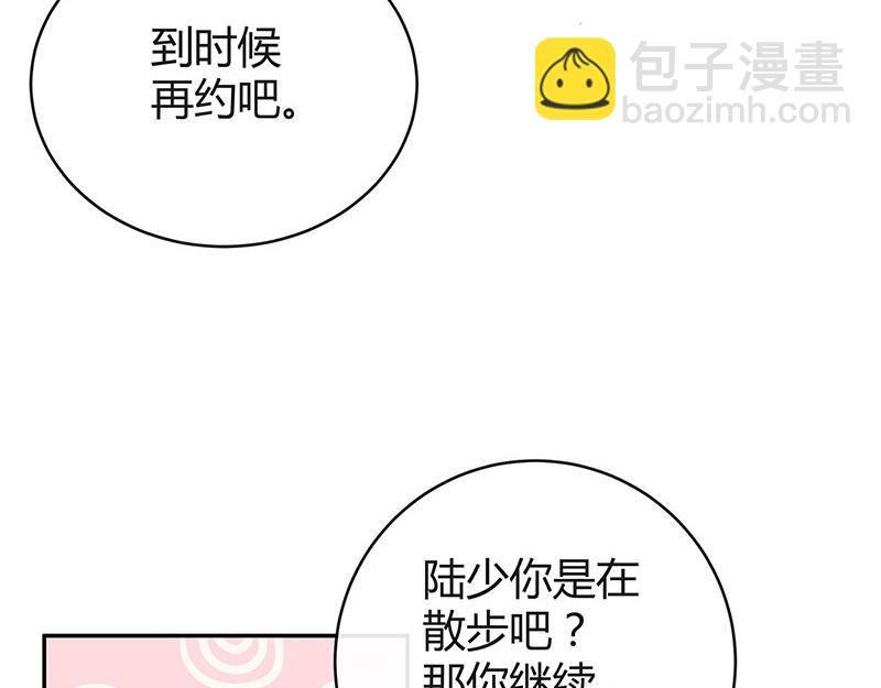 第53话 今天我是要定了 1