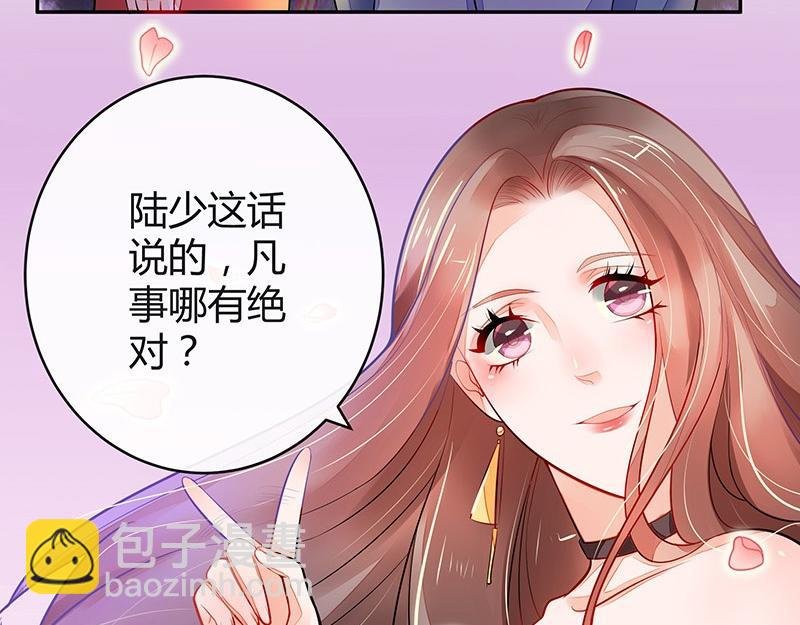 第53话 今天我是要定了 1