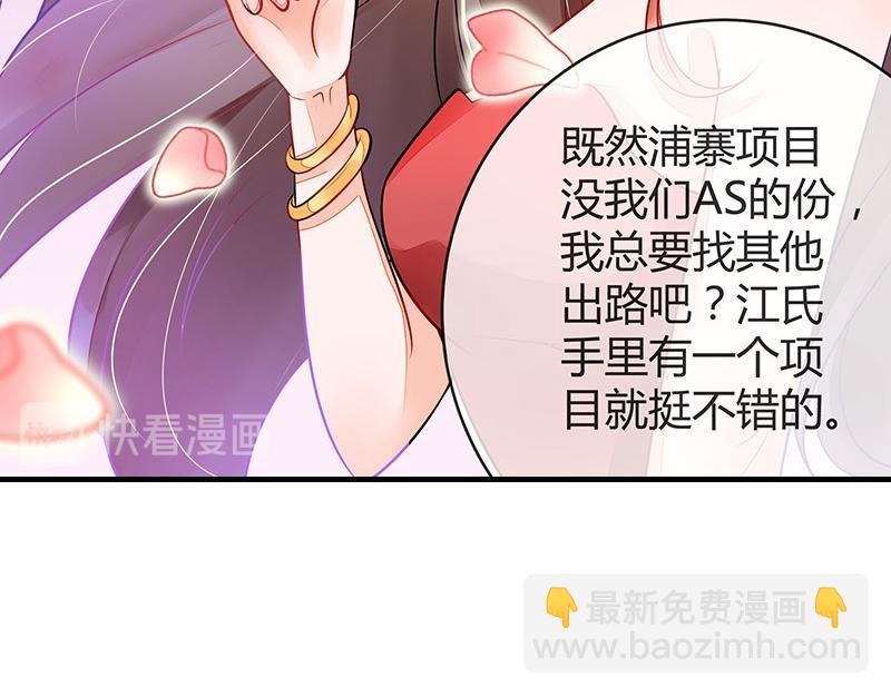 第53话 今天我是要定了 1