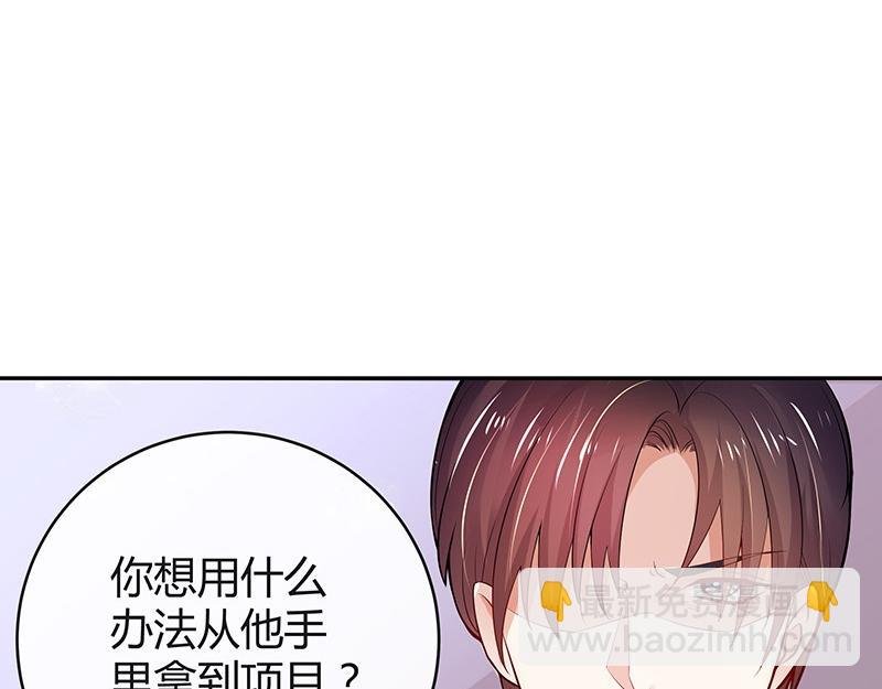 第53话 今天我是要定了 1