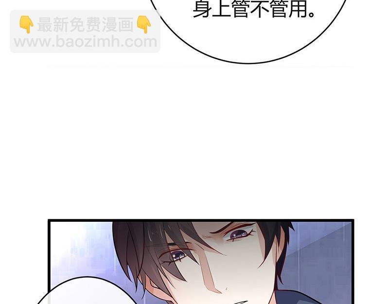 第54话 今天我是要定了 2