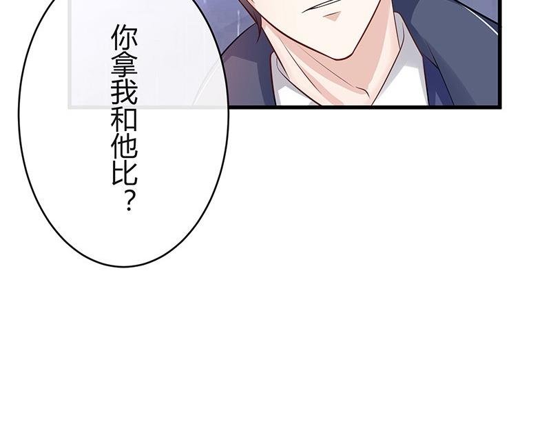 第54话 今天我是要定了 2