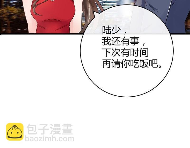 第54话 今天我是要定了 2