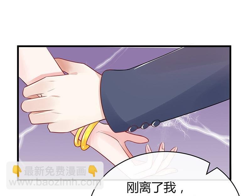 第54话 今天我是要定了 2