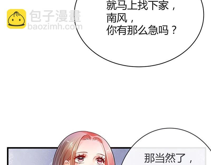 第54话 今天我是要定了 2