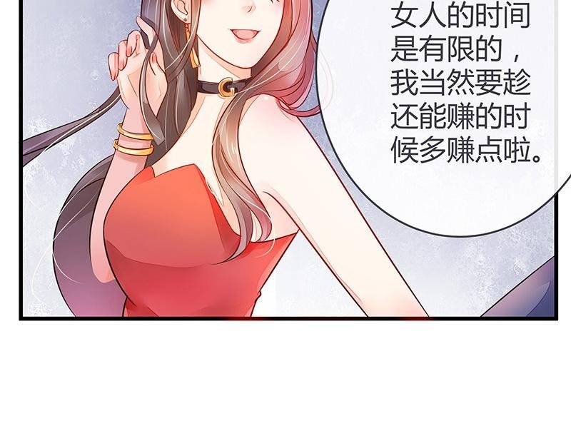 第54话 今天我是要定了 2