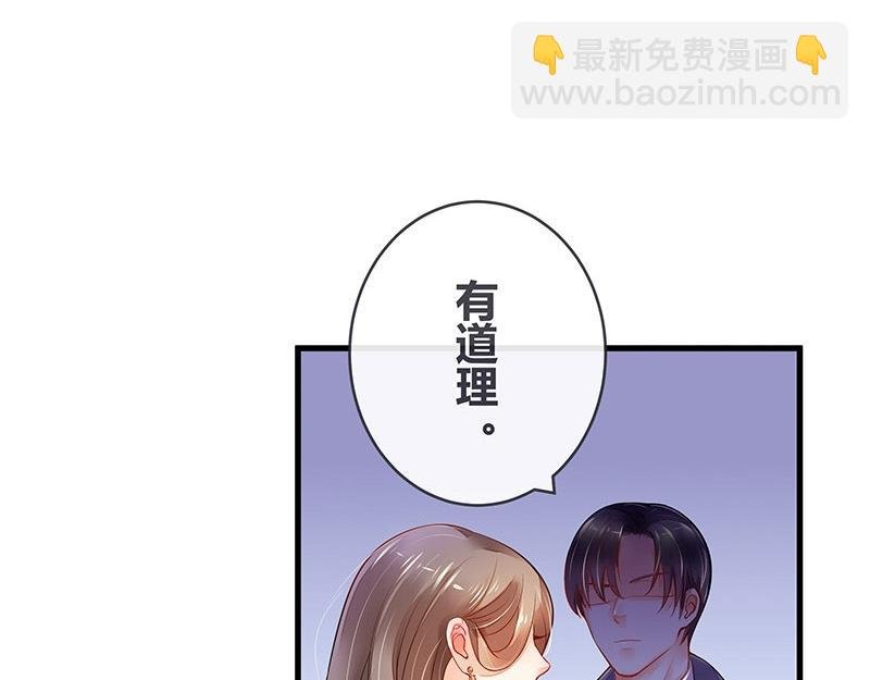 第54话 今天我是要定了 2