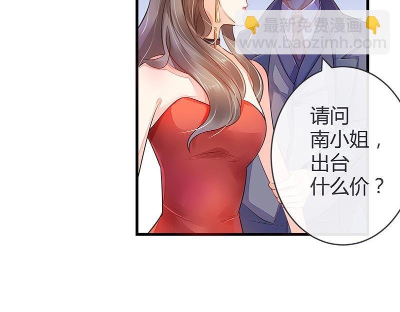 第54话 今天我是要定了 2