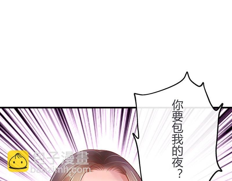 第54话 今天我是要定了 2