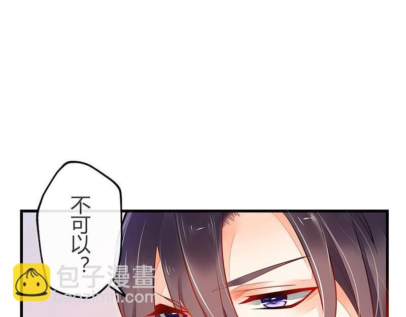 第54话 今天我是要定了 2