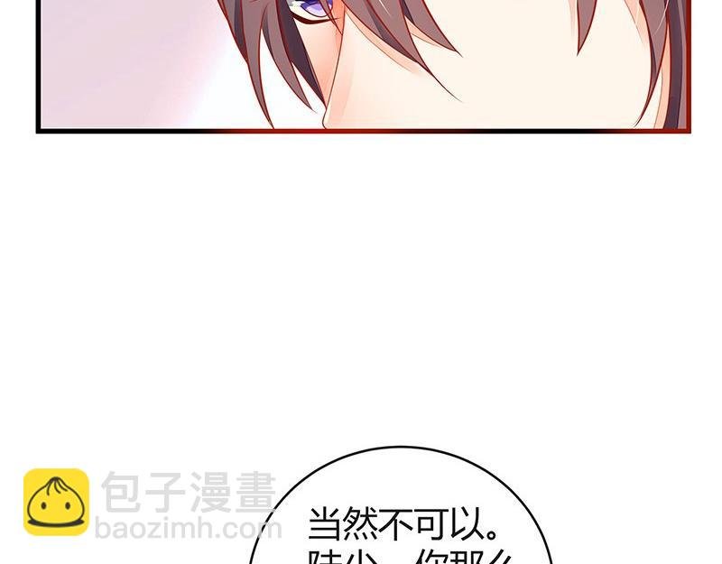 第54话 今天我是要定了 2