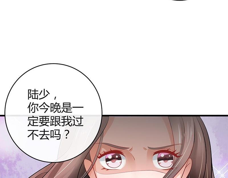 第54话 今天我是要定了 2