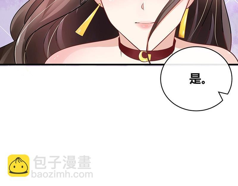 第54话 今天我是要定了 2