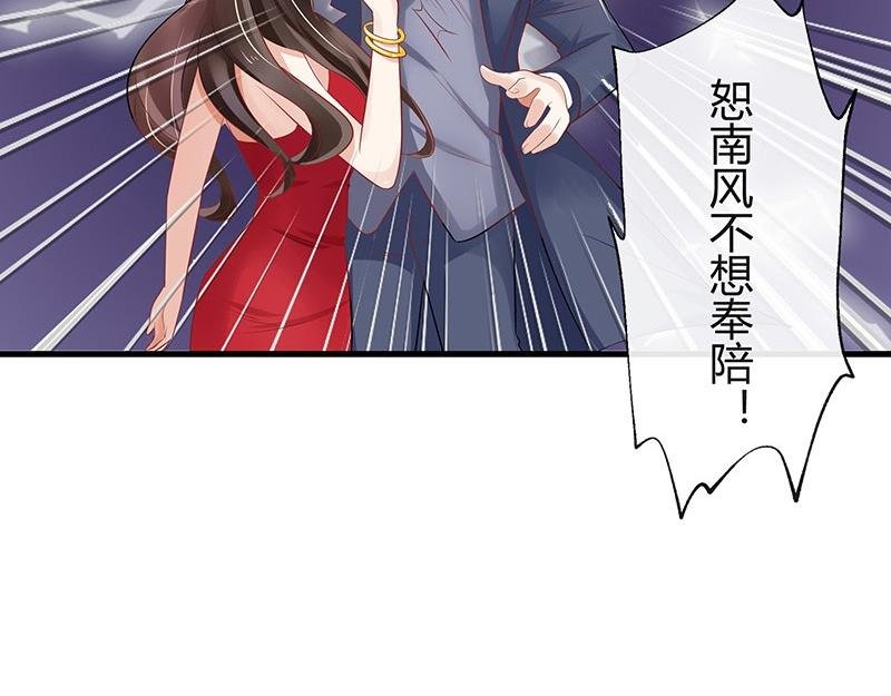 第54话 今天我是要定了 2