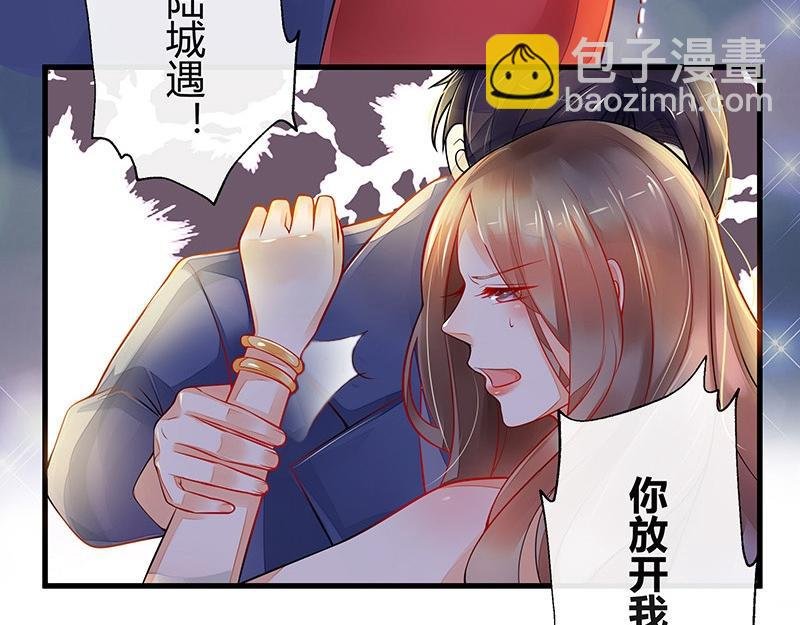 第54话 今天我是要定了 2