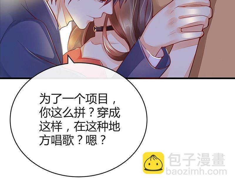 第54话 今天我是要定了 2