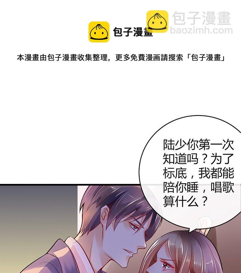 第54话 今天我是要定了 2