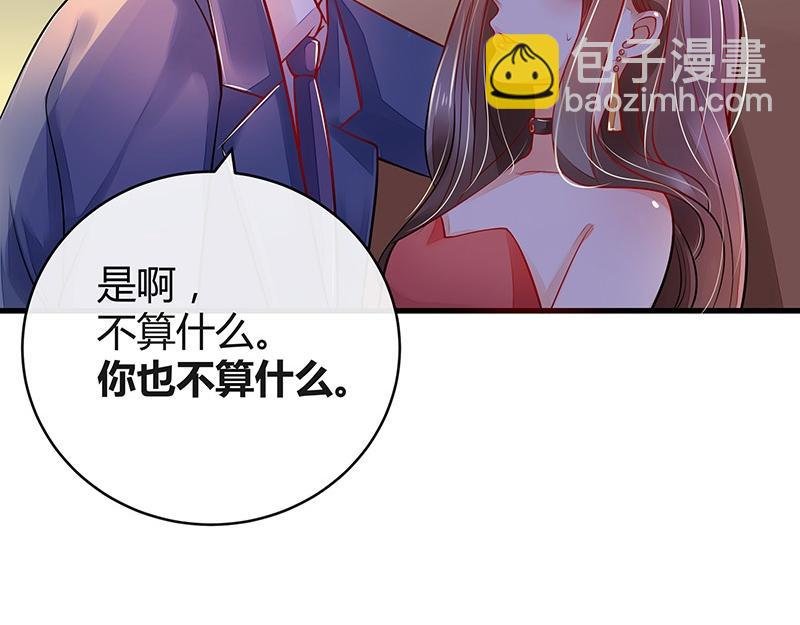 第54话 今天我是要定了 2