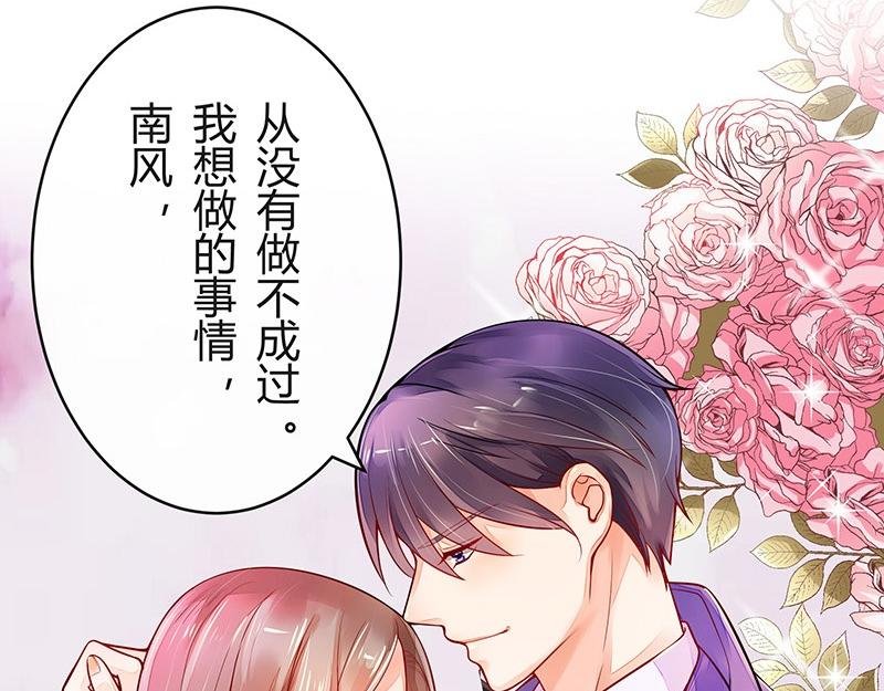 第54话 今天我是要定了 2