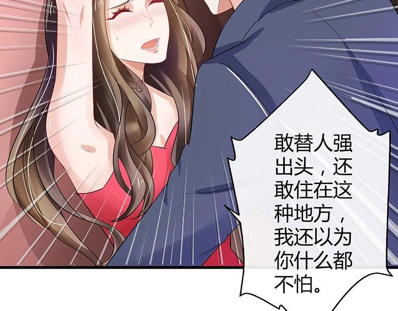 第55话 感情史还挺丰富 1