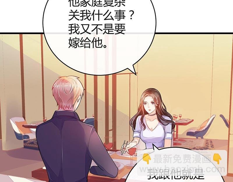 第57话 又不是要嫁给他