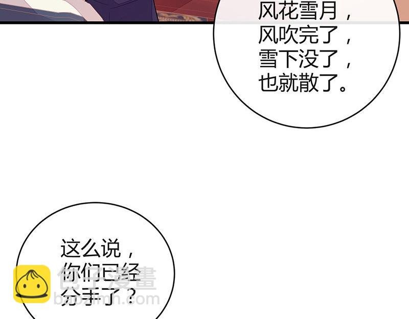 第57话 又不是要嫁给他