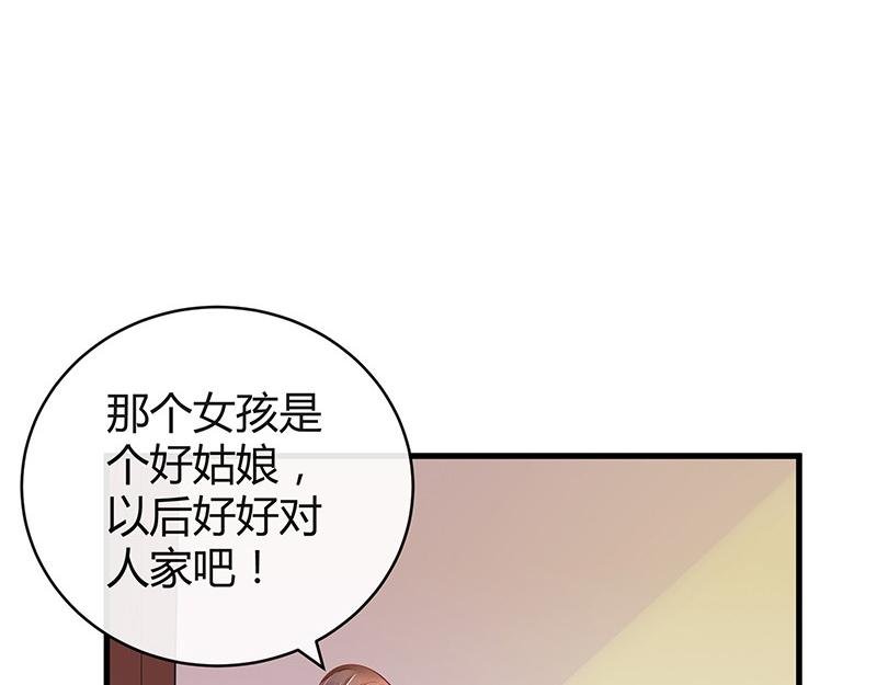 第57话 又不是要嫁给他