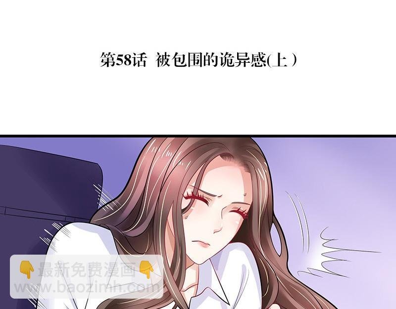 第58话 被包围的诡异感 1