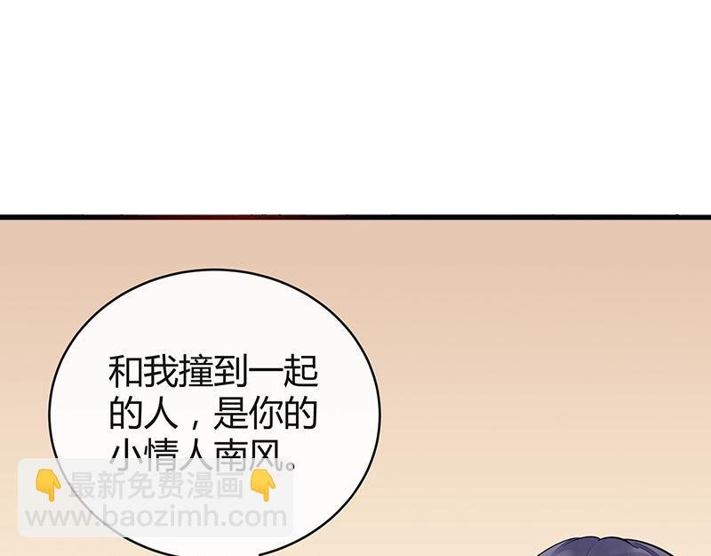 第59话 被包围的诡异感 2