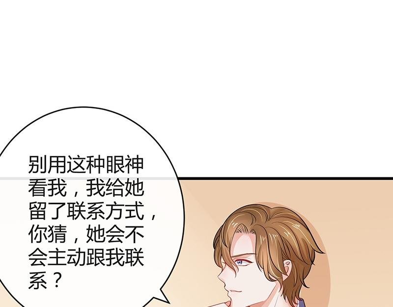 第59话 被包围的诡异感 2