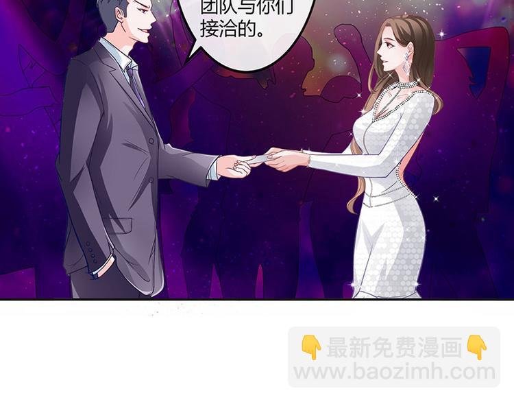 第6话 不怀好意的男人