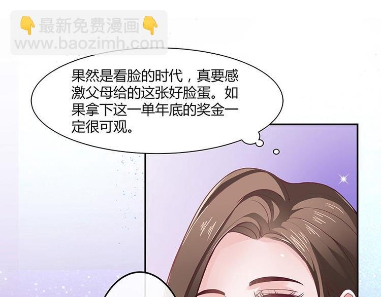 第6话 不怀好意的男人