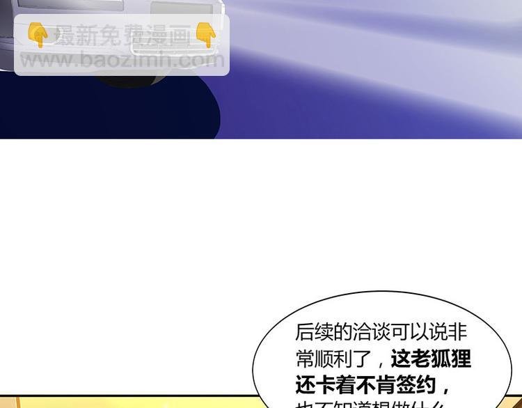 第6话 不怀好意的男人