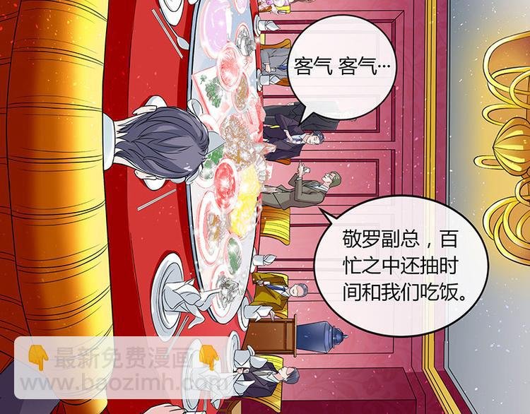 第6话 不怀好意的男人